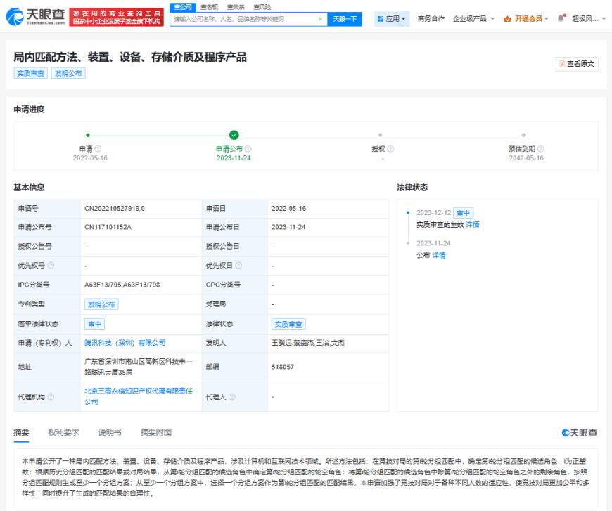 img, 局内匹配方, 对局匹配方