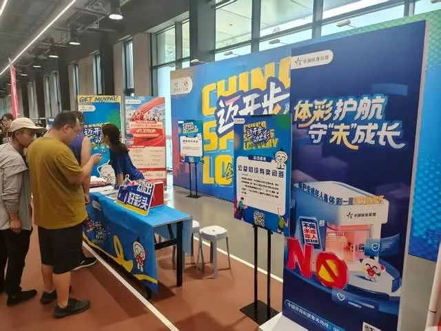青少年体育, 者心中, 首届北京青