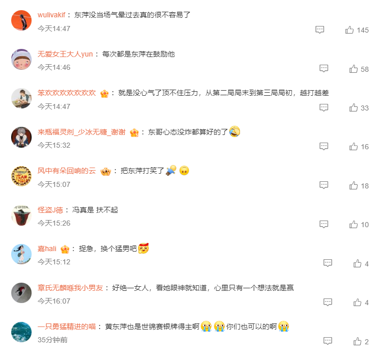 年中国羽毛, 黄东萍, img