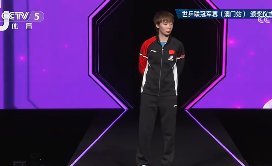 而王曼昱还