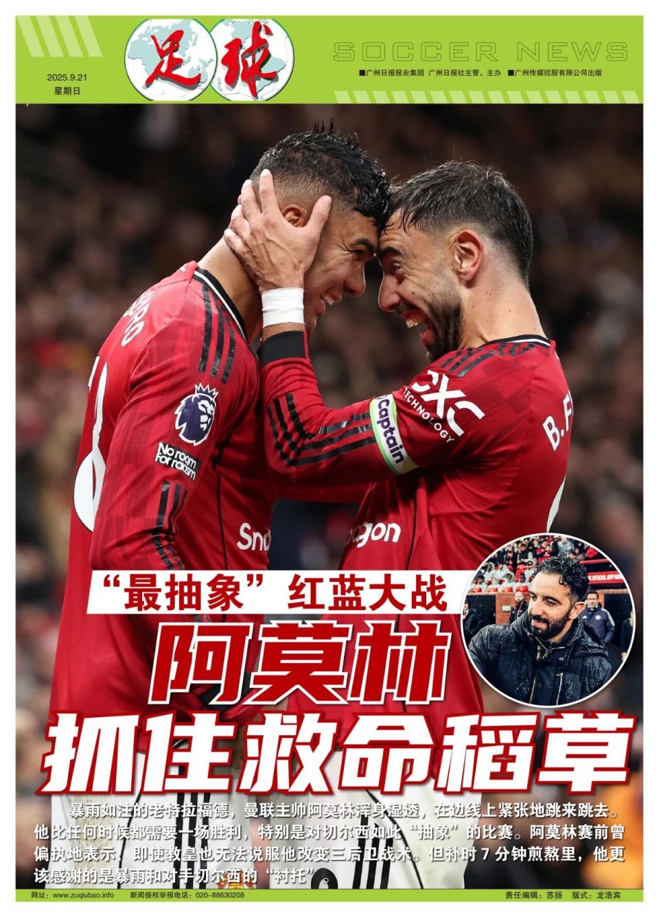 马雷斯卡依, As, 分钟的比赛